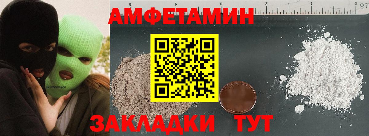 АМФЕТАМИН 98%  Вход с VPN  АМФ  Спасск-Дальний 