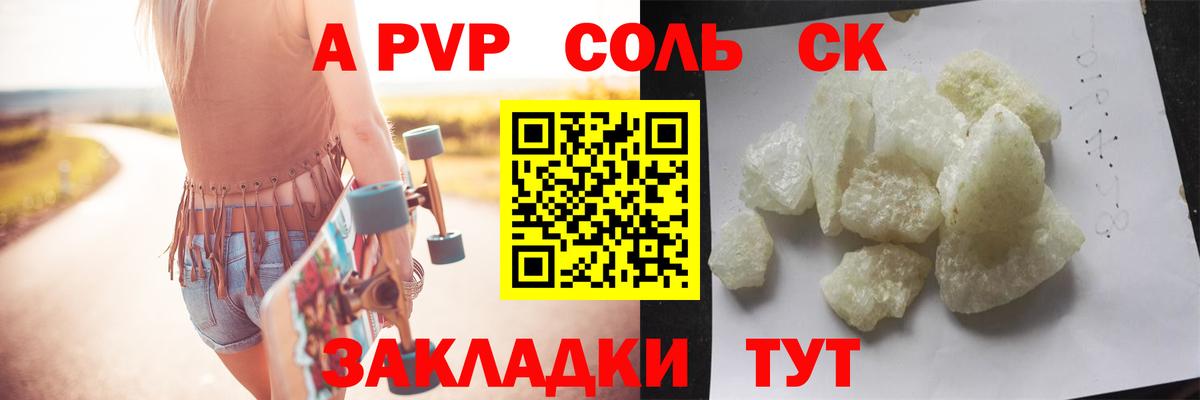 Спасск-Дальний  A PVP Соль  Alfa_PVP мука  Вход с VPN  Alpha-PVP СК 
