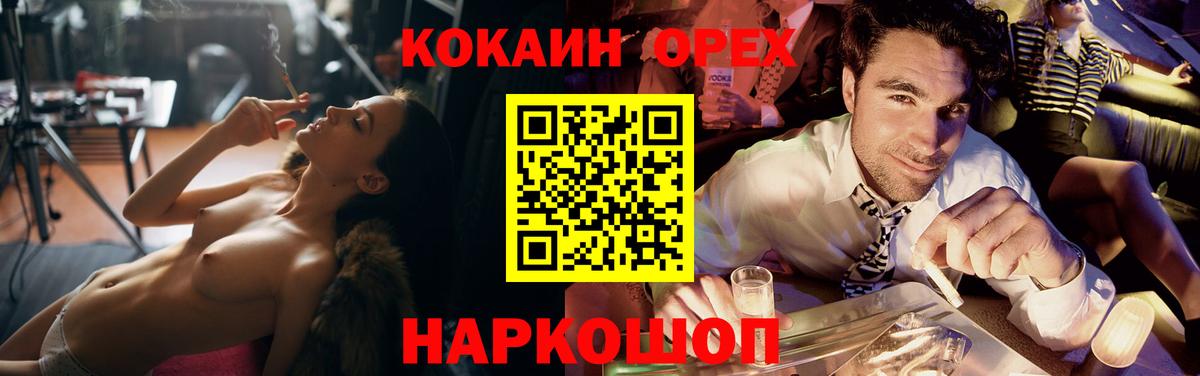 КОКАИН 97% Спасск-Дальний