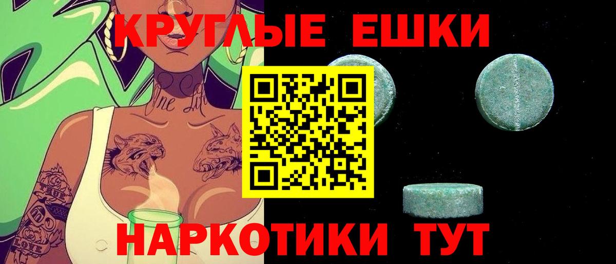 ЭКСТАЗИ  ЭКСТАЗИ круглые  Спасск-Дальний  Вход с VPN  ЭКСТАЗИ 280 MDMA 