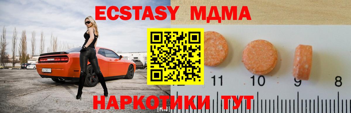 Ecstasy диски Спасск-Дальний