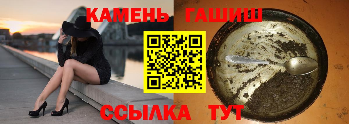 Спасск-Дальний  ГАШИШ гашик  Вход с VPN  ГАШИШ Premium 