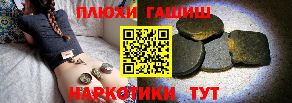 ГАШ  APVP СК кристаллы  Вход с VPN  Спасск-Дальний  Магазин наркотиков  Меф МЯУ МЯУ кристаллы  Марихуана 