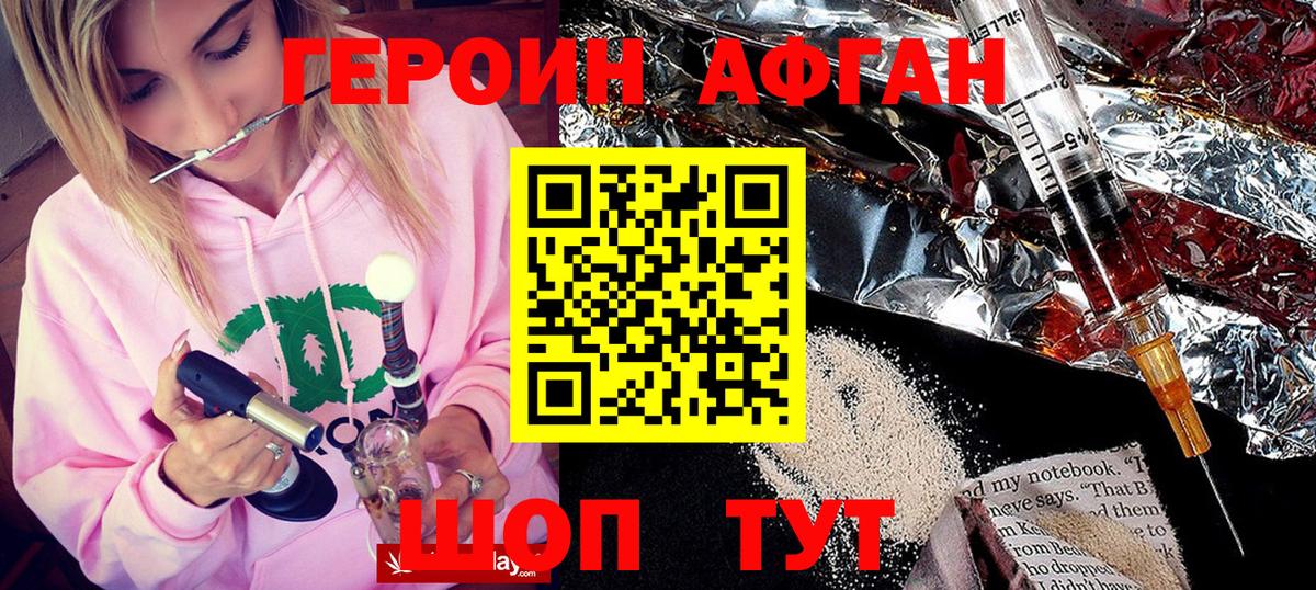 ГЕРОИН белый Спасск-Дальний