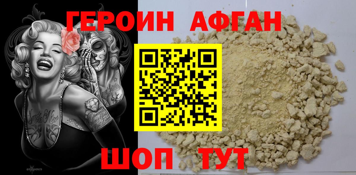ГЕРОИН  ГЕРОИН Heroin  Вход с VPN  Спасск-Дальний 