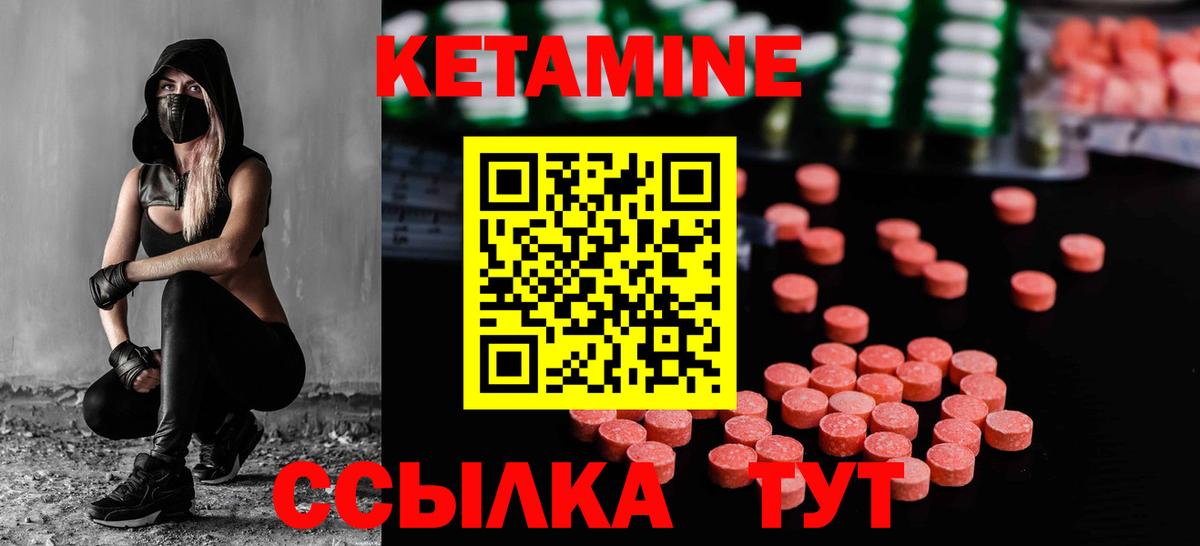 Спасск-Дальний  Кетамин ketamine  Вход с VPN 