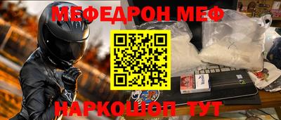 мефедрон Кумертау