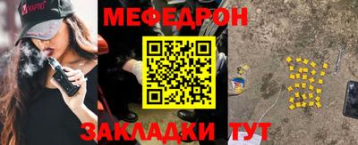 мефедрон Кумертау