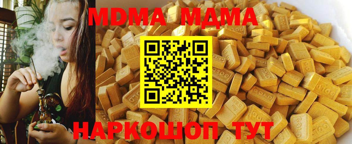 MDMA Molly Спасск-Дальний