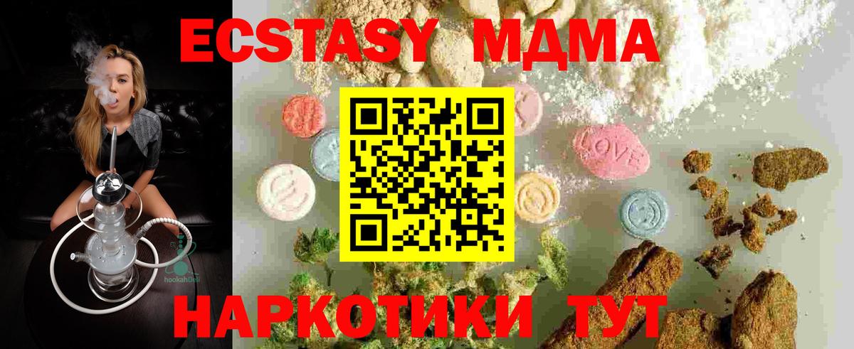 Спасск-Дальний  MDMA VHQ  Вход с VPN  МДМА VHQ 