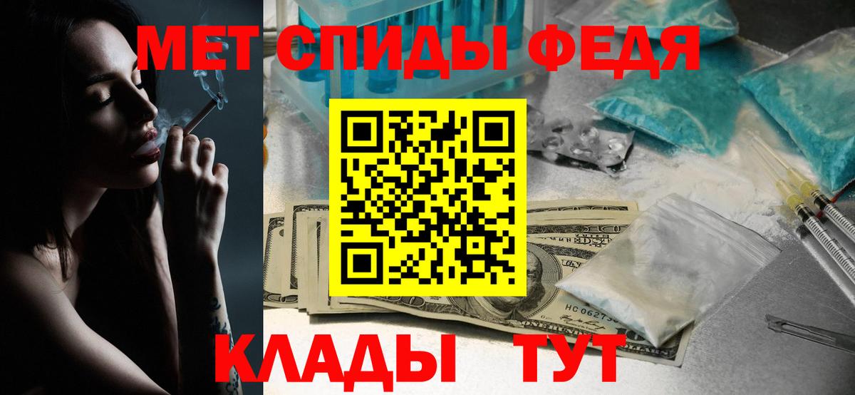 МЕТАМФЕТАМИН мет Спасск-Дальний