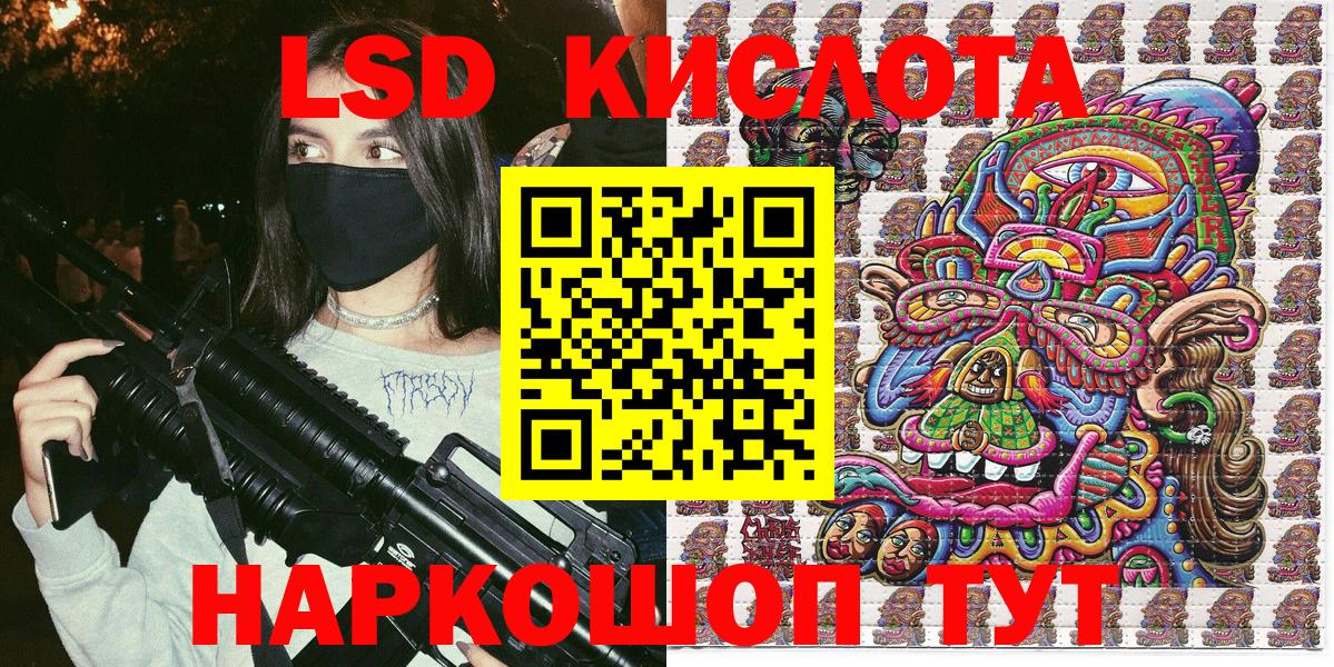 Спасск-Дальний  Марки 25I-NBOMe  Вход с VPN  Марки N-bome 1,8мг 
