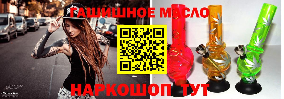 Дистиллят ТГК концентрат  где купить наркоту  Спасск-Дальний  Дистиллят ТГК вейп  Вход с VPN 