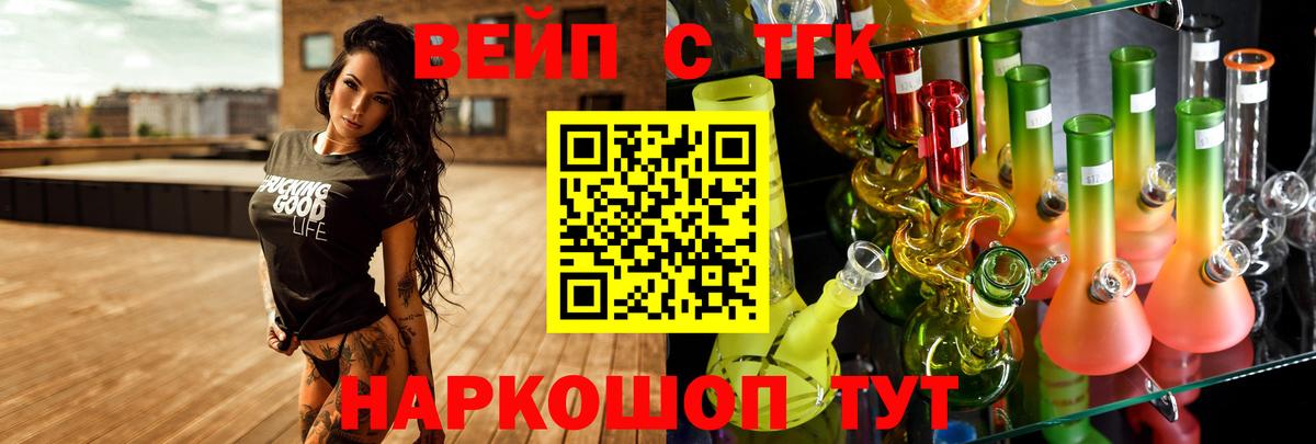 Дистиллят ТГК вейп с тгк Спасск-Дальний